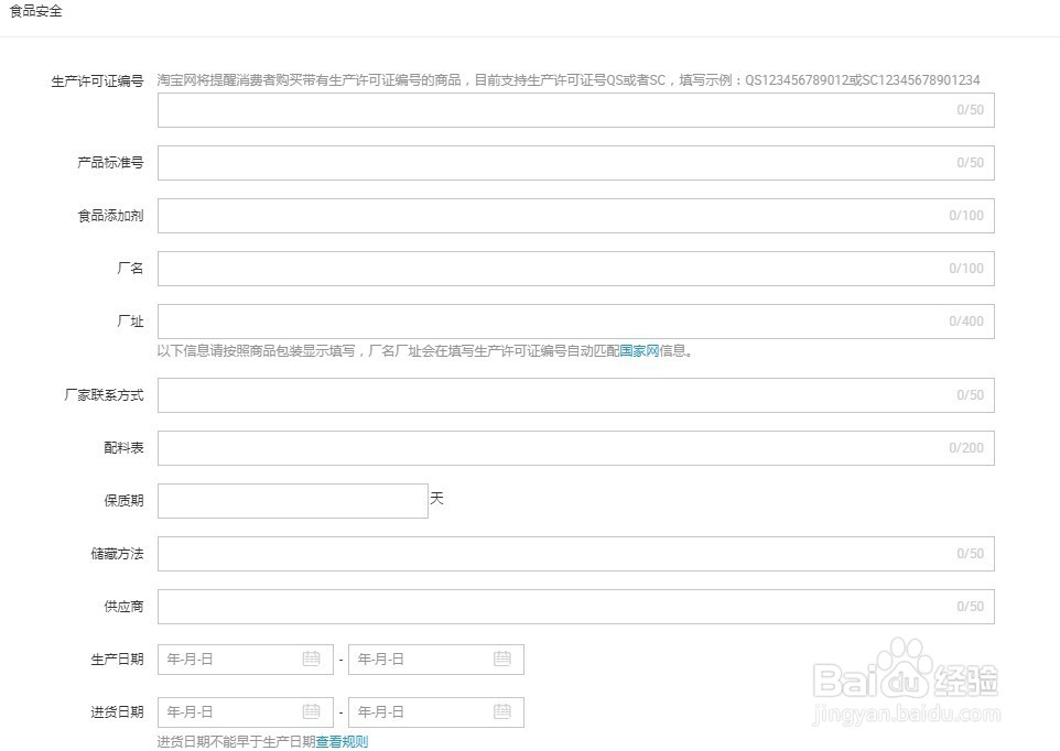 卖自制牛肉干怎么在淘宝上传宝贝