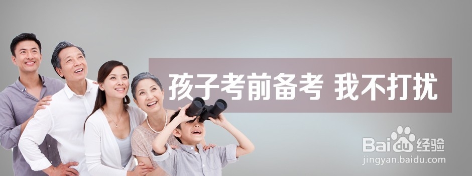 期末考试前如何帮助孩子复习？