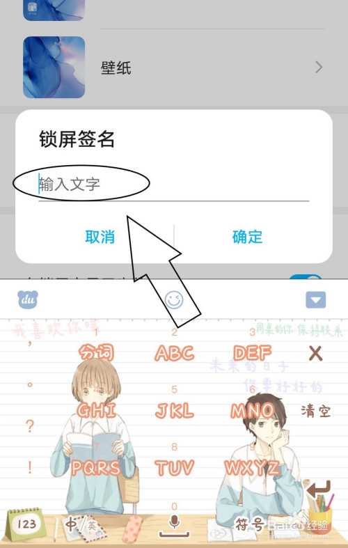 华为手机怎么开启锁屏签名?