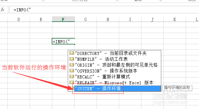 Excel函数如何使用？Excel函数之INFO的使用