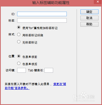 dreamweaver制作asp动态网页之向数据库增加记录
