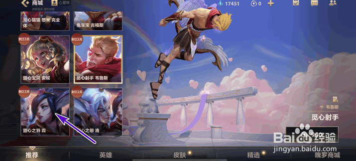 英雄联盟手游甜心之羽霞怎么获得