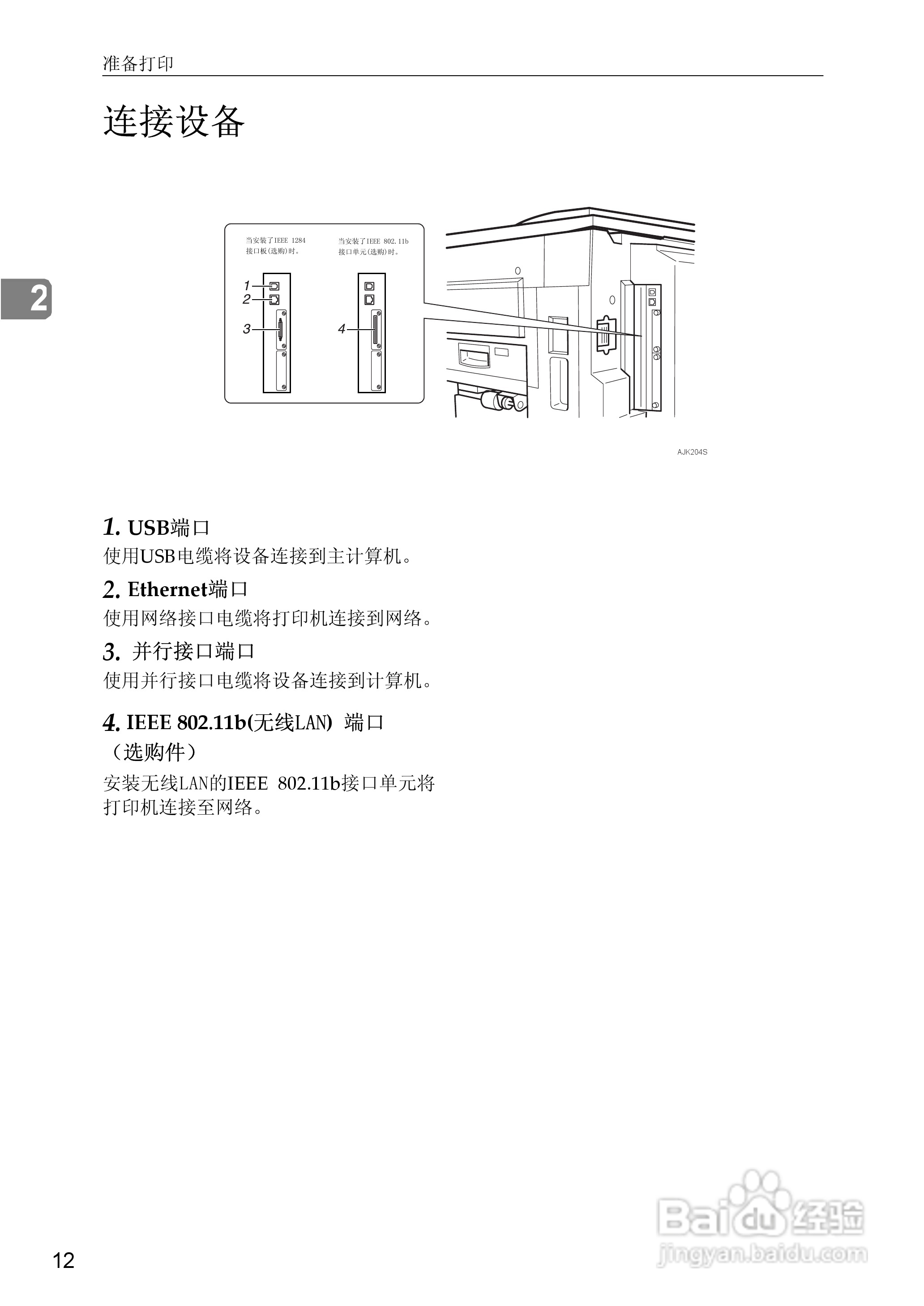 基士得耶CP6346P一体机使用说明书:[23]