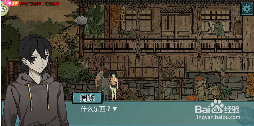 进入大山里需要什么