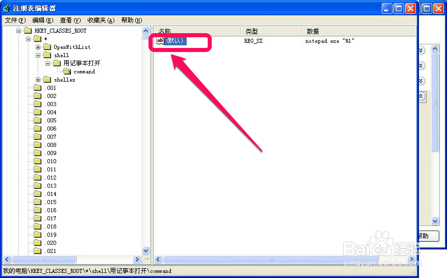 电脑技巧(一、如何设置默认浏览器)