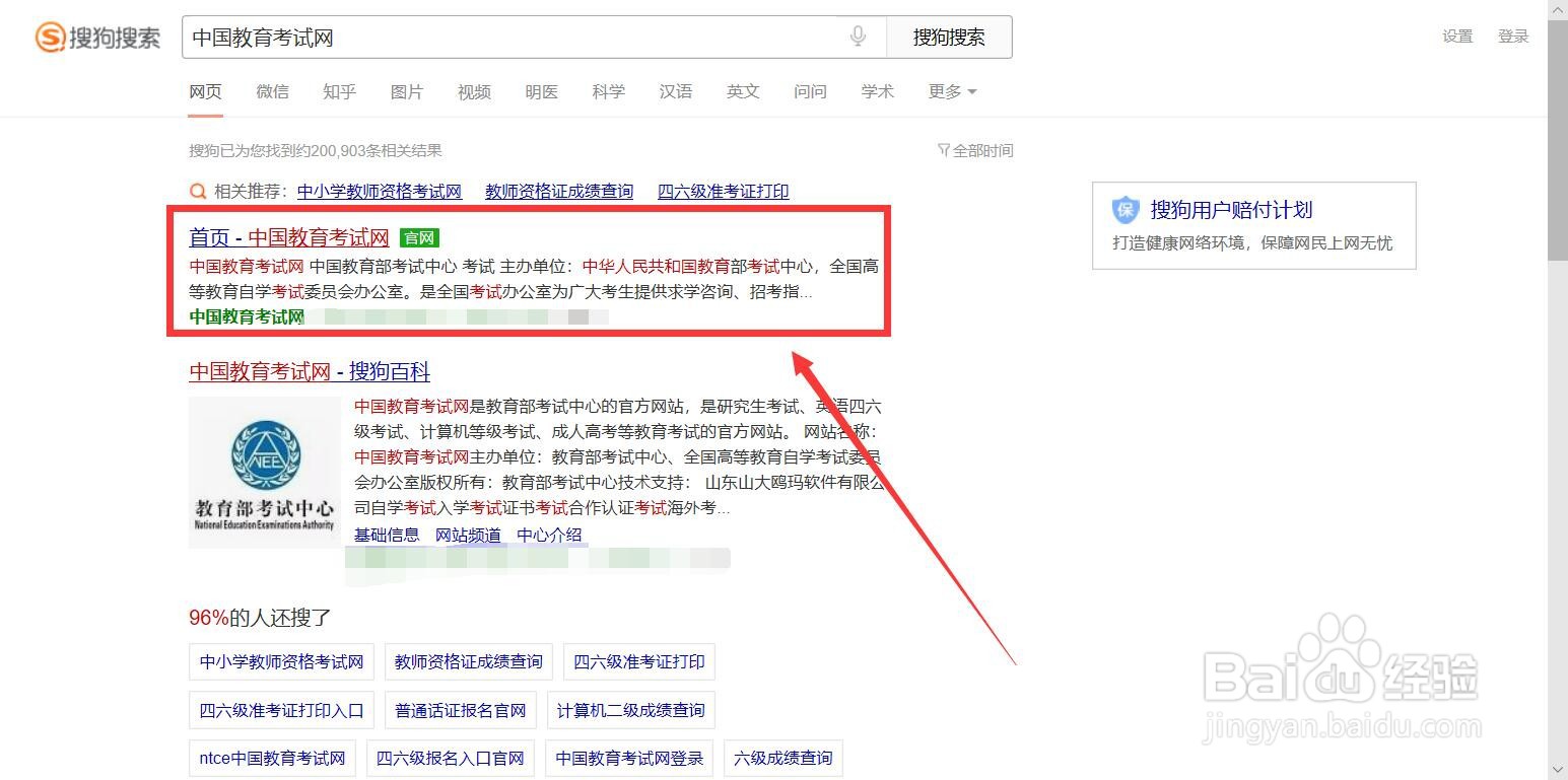 教资报名信息有误怎么办