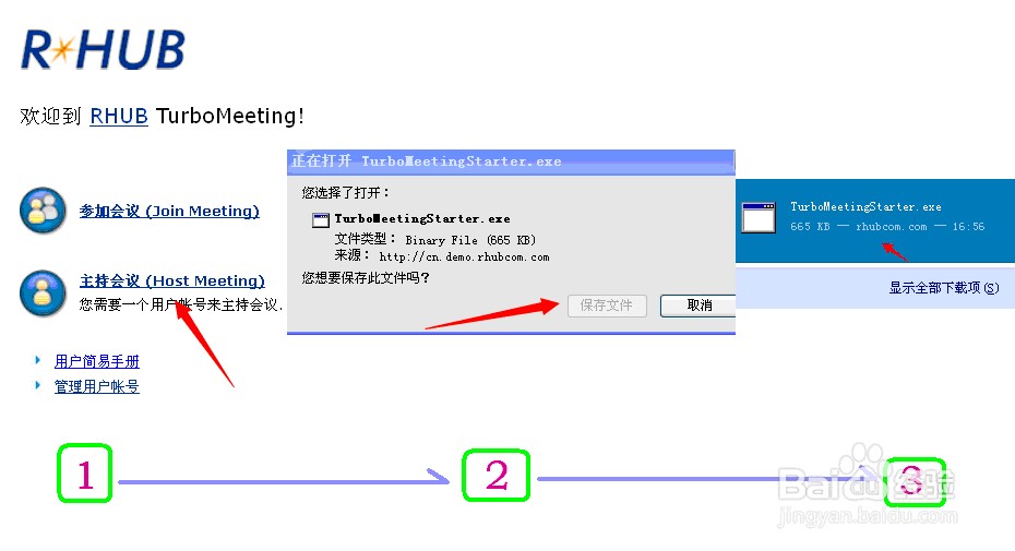 <b>win8远程桌面连接如何使用？（最流畅的方式）</b>