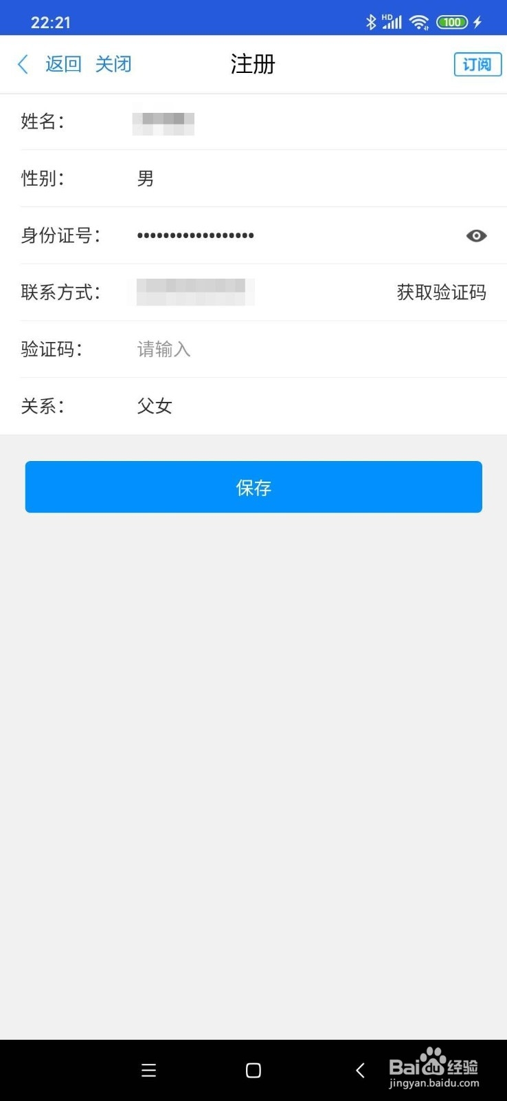 如何在浙里办进行浙江省青少年(儿童)运动员注册