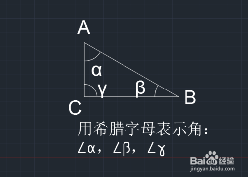 角通常用符号什么表示方法