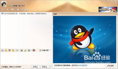 怎么打开win7摄像头