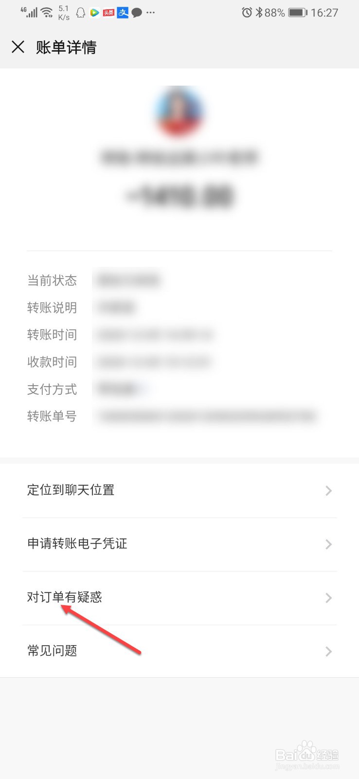 微信转账怎么追回