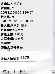 怎么网上转账汇款