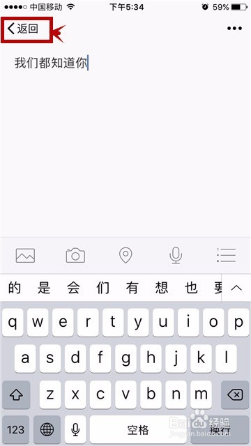 微信怎么在收藏中添加笔记