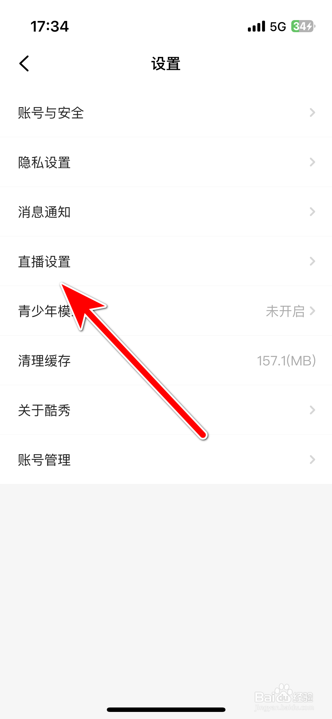 酷秀LIVE如何开启深色模式