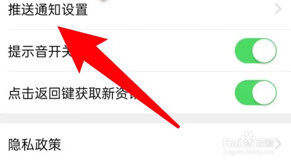 有柿app怎么设置开启应用外推送功能