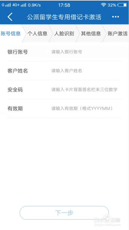 中国建设银行卡怎么激活留学生专用借记卡