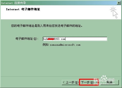 如何通过outlook工具收发邮件