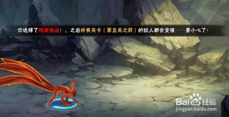 幻之试炼2攻略