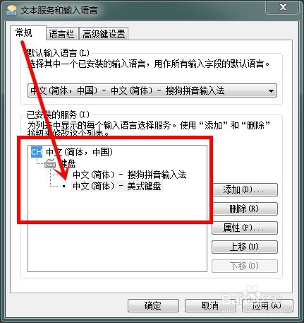 如何快速彻底的删除系统自带的微软拼音输入法