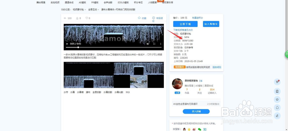 凌晨两点素材网的全息投影视频素材怎么样