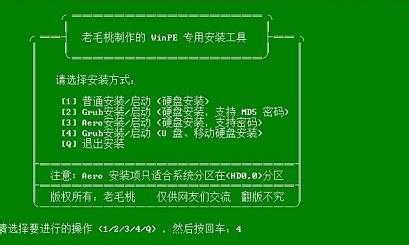 U盘装系统超详细教程XP版【图文详解】