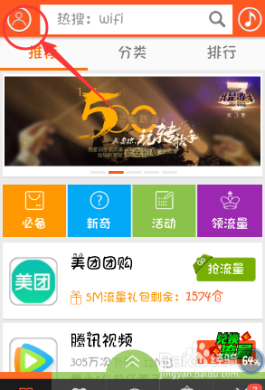 联通把流量转赠给别人，把流量换成3G流量