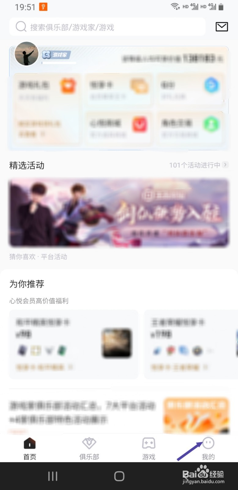 心悦俱乐部如何清除缓存