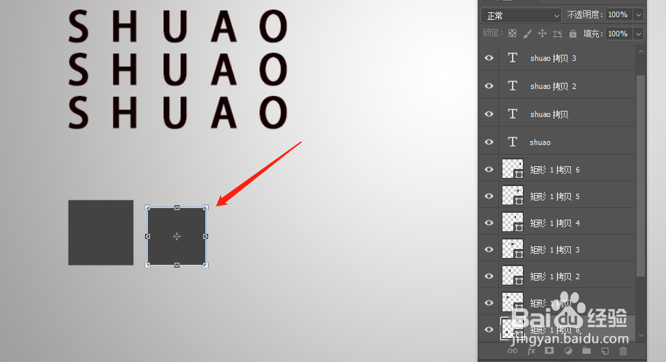 PS如何快速无限复制