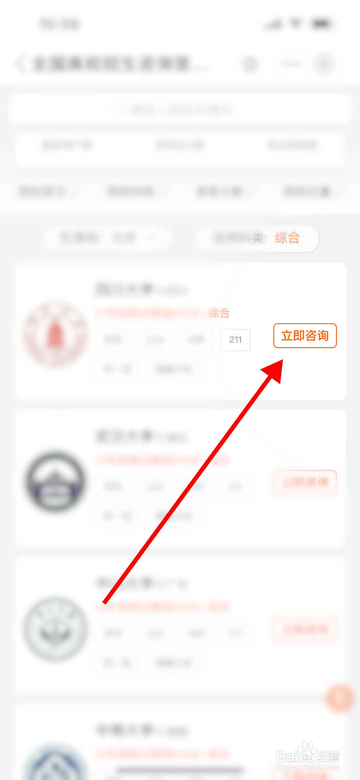 成人高考录取后怎么上课