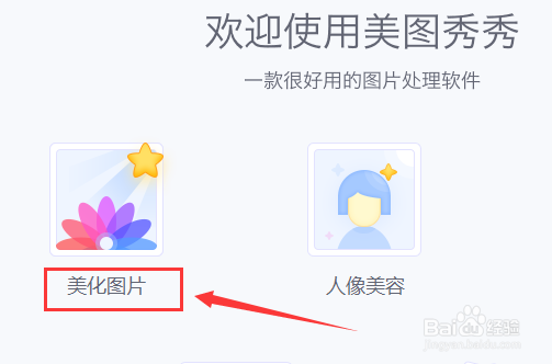 美图秀秀静态字体模糊怎么办