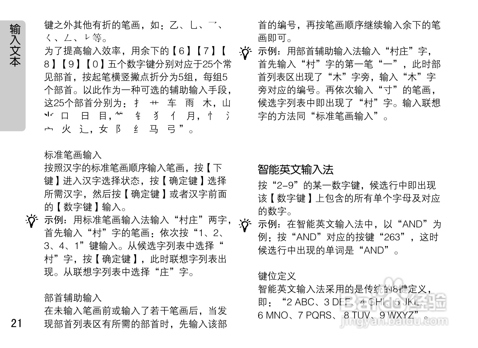 OPPO A115手机使用说明书:[3]