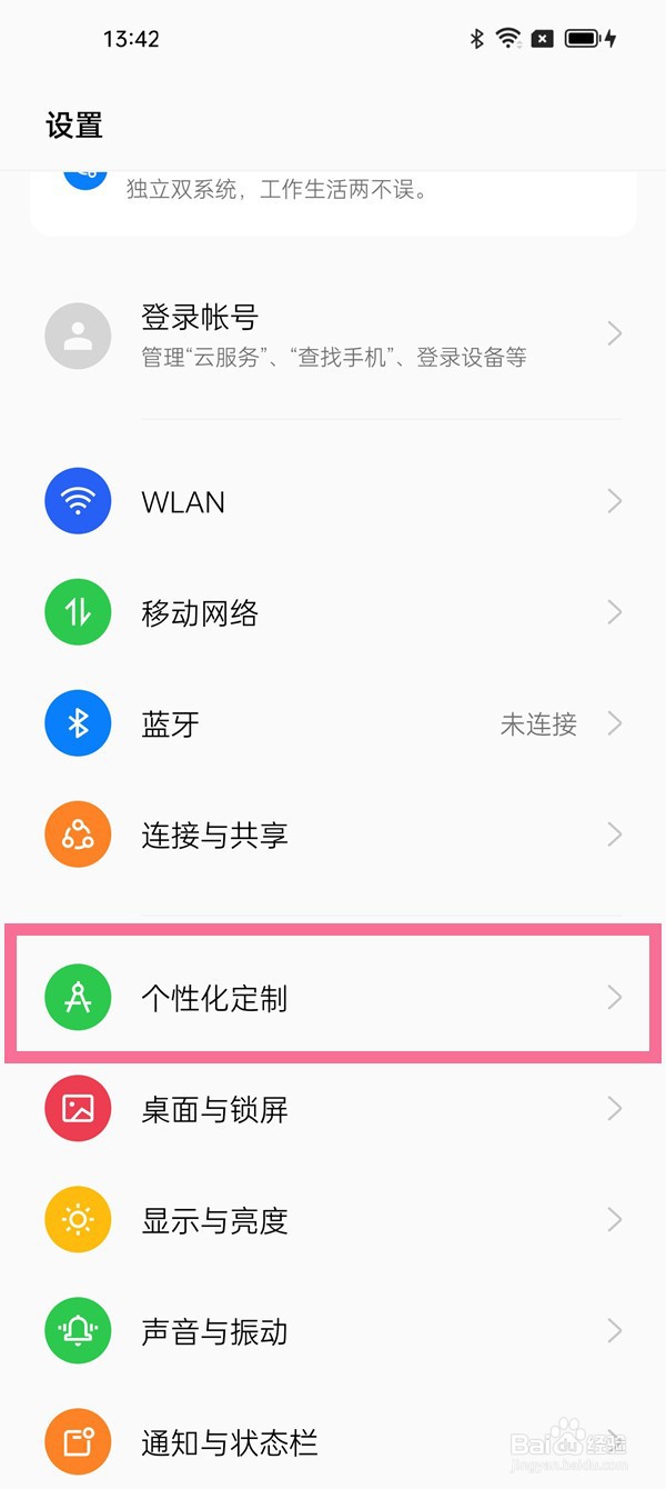 opporeno7息屏显示时间怎么设置