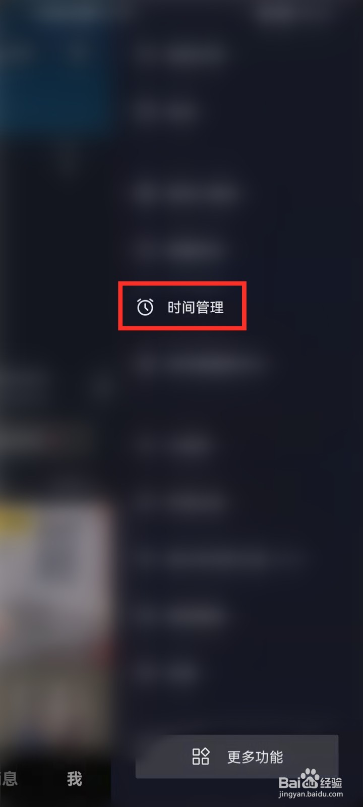 抖音休息提醒怎么关闭