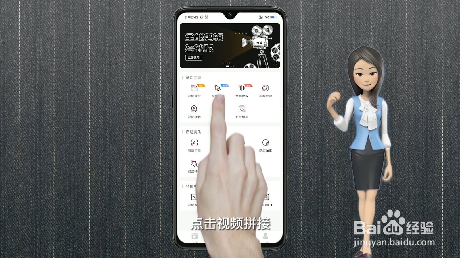 两段视频如何拼接成一个视频