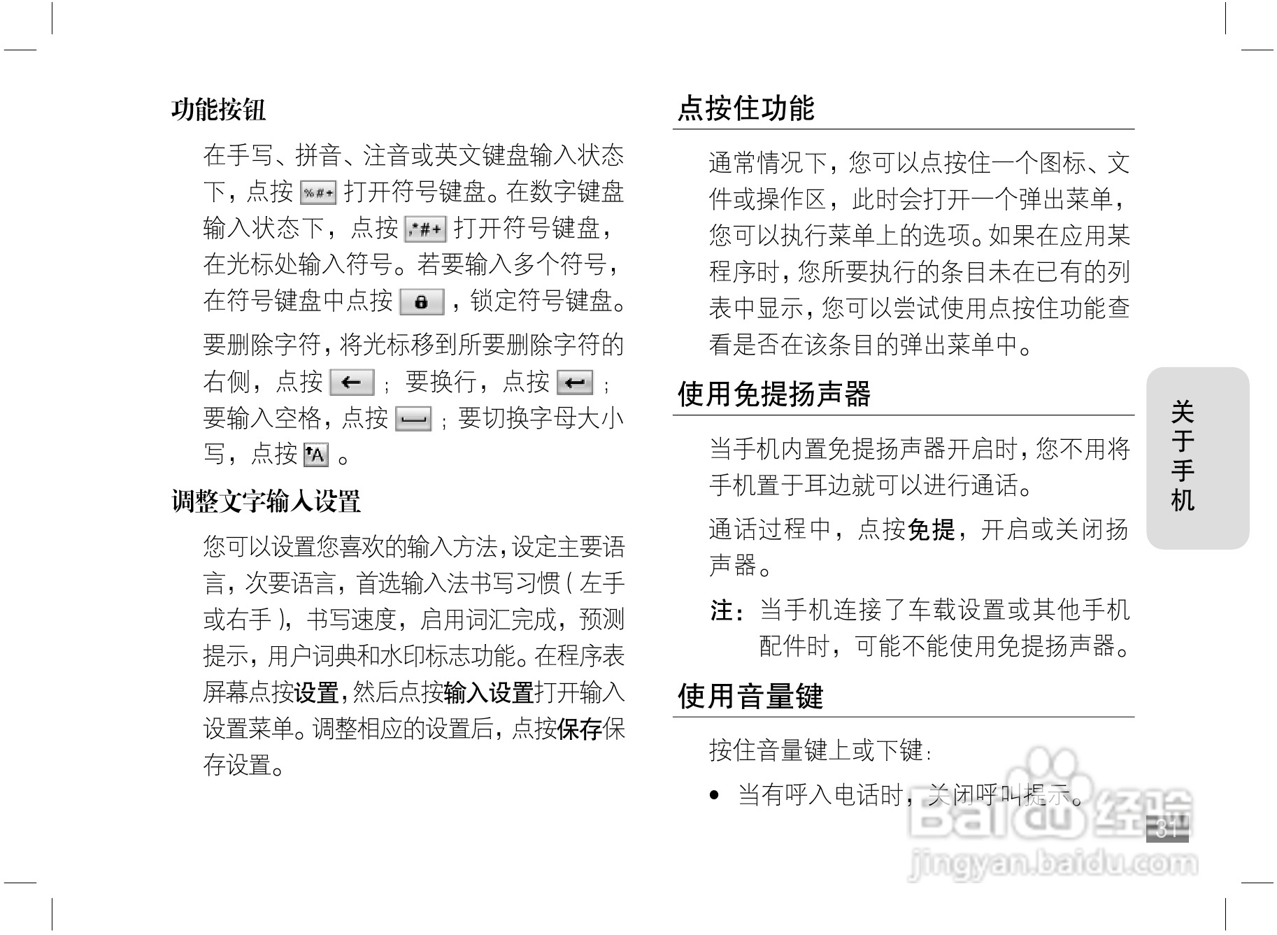 摩托罗拉A810手机使用说明书:[4]