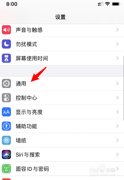 苹果手机怎么设置为24小时制显示