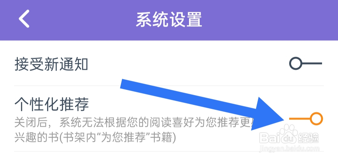 怎样打开点众快看小说个性化推荐