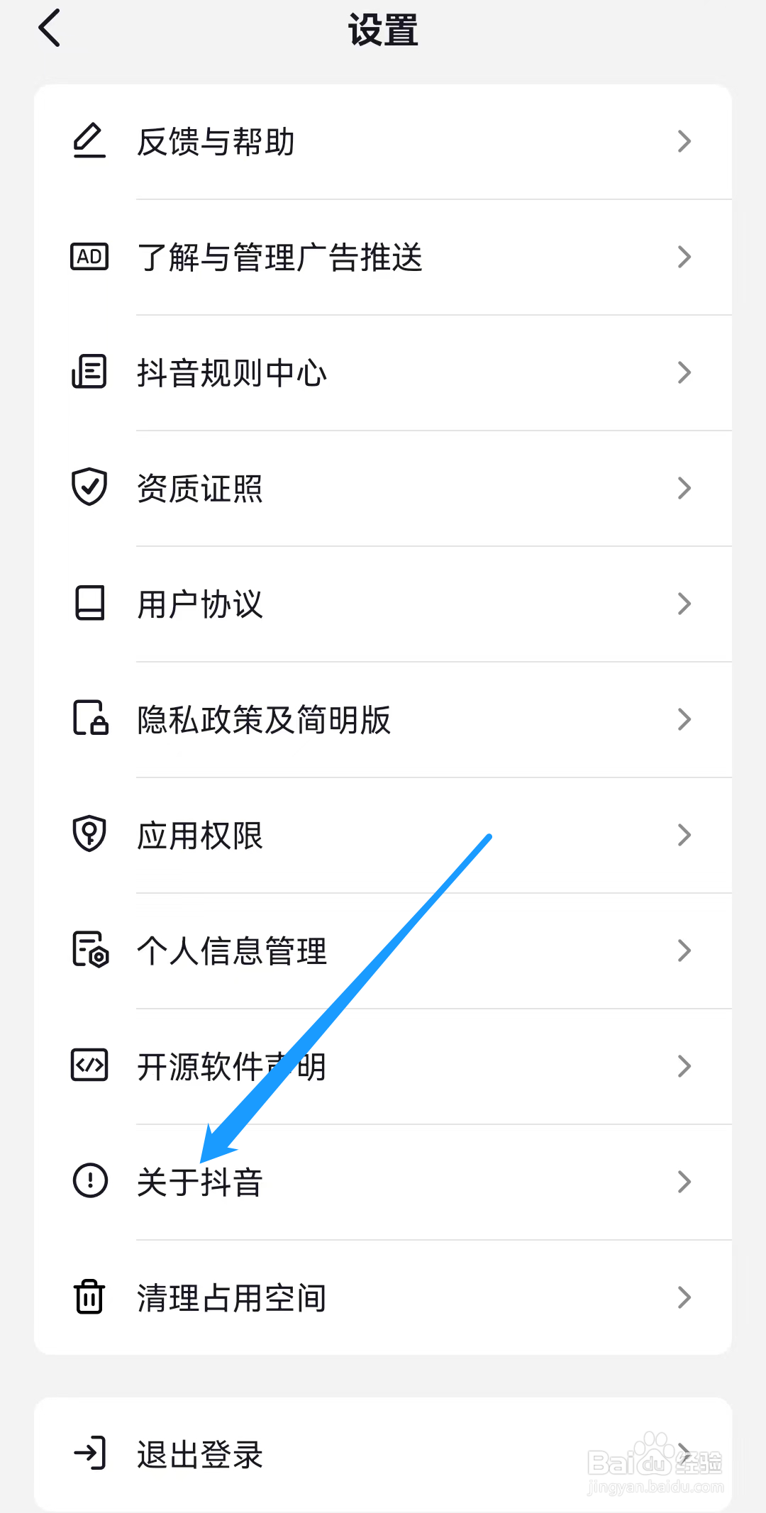 抖音如何查找关于抖音
