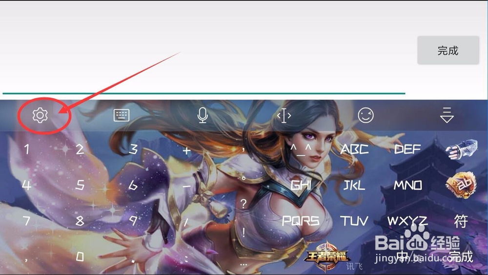 怎么在王者荣耀打字中弄出小键盘不用全屏打字