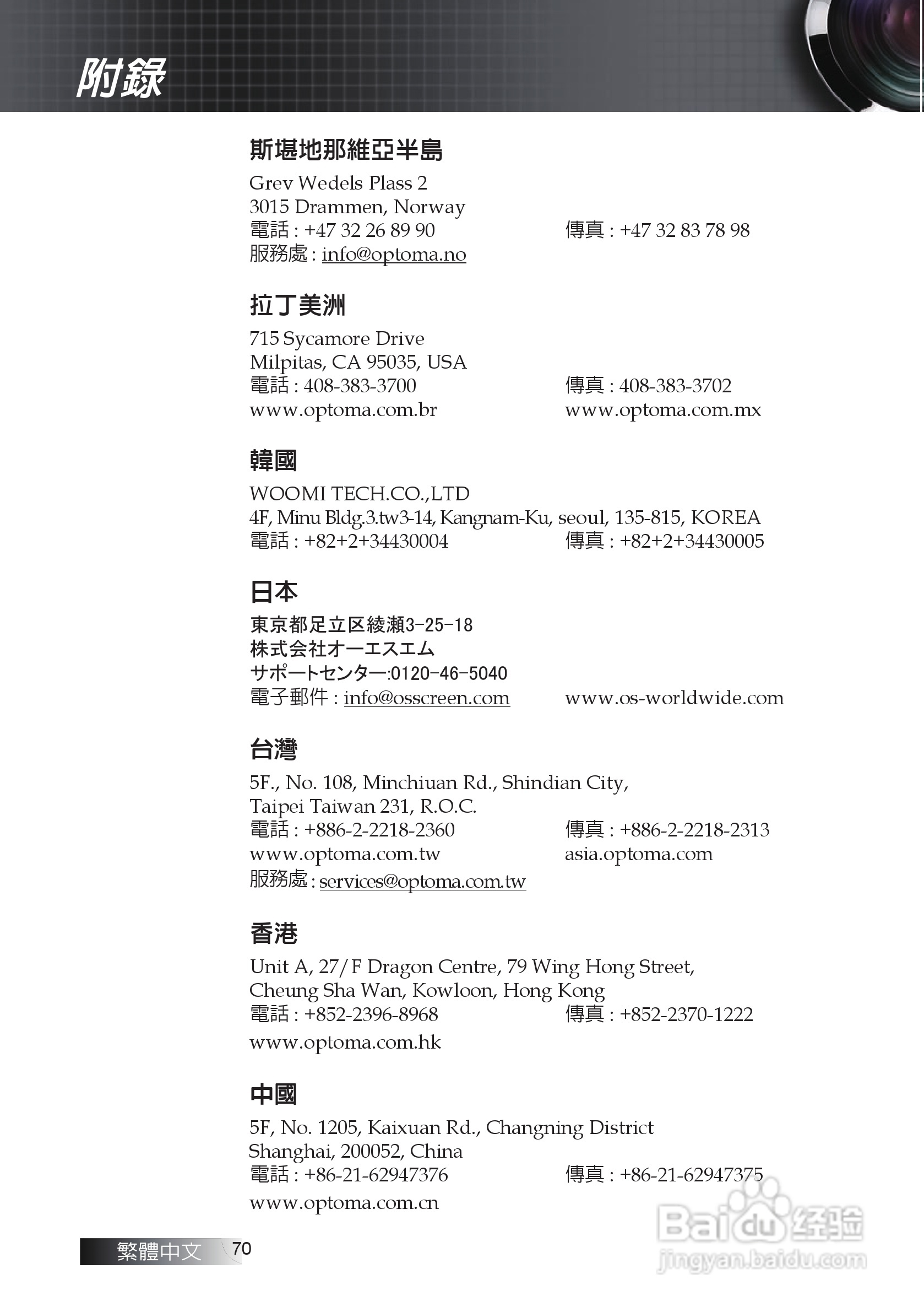 奥图码EX611投影机使用说明书:[7]