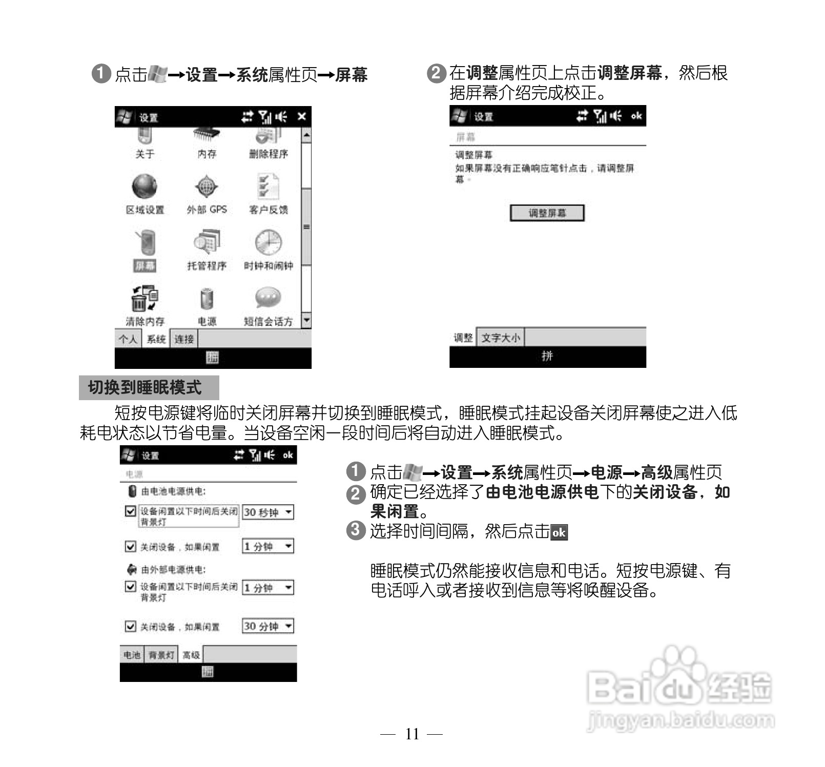 多普达Touch Pro T7278手机使用说明书:[2]