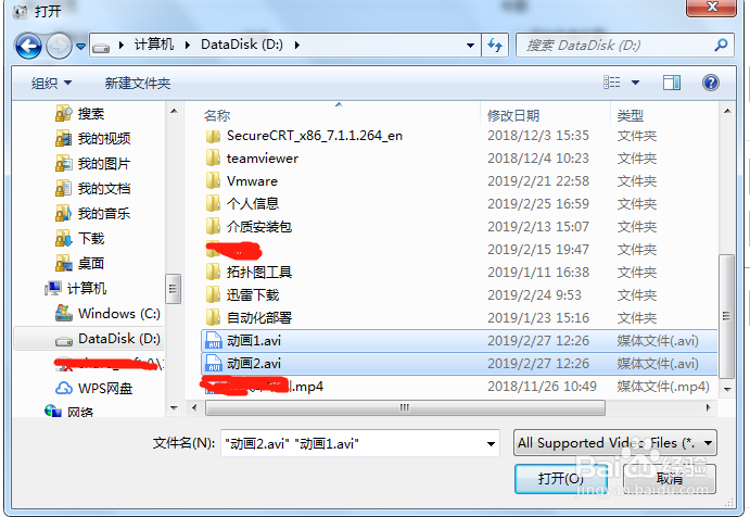 如何使用格式工厂合成两个视频文件