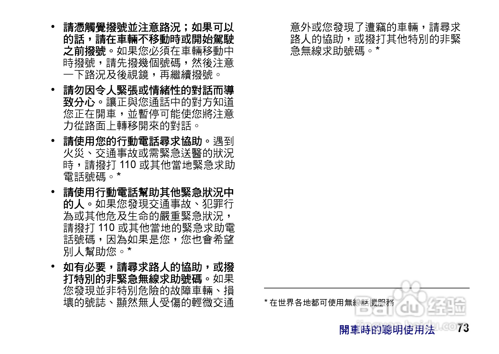 摩托罗拉ZN200手机使用说明书:[8]