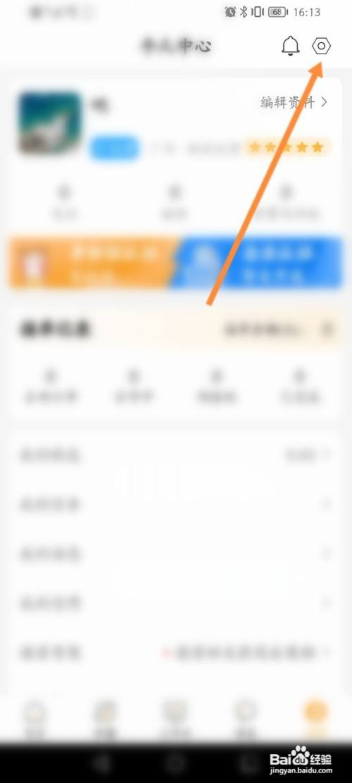 猎人招聘要怎样进行问题反馈