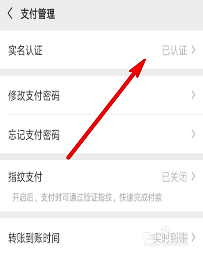 怎样解除王者荣耀的实名认证