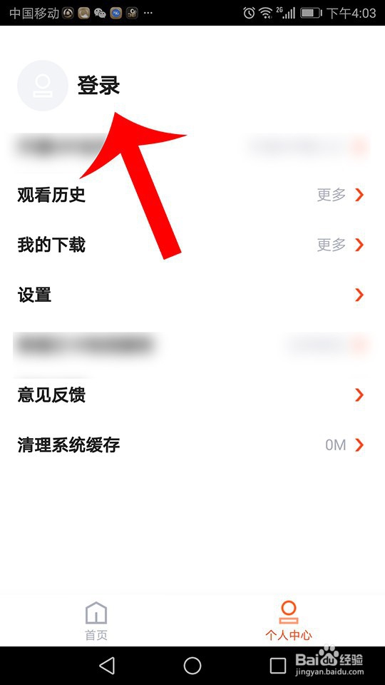 腾讯视频极速版怎么登录