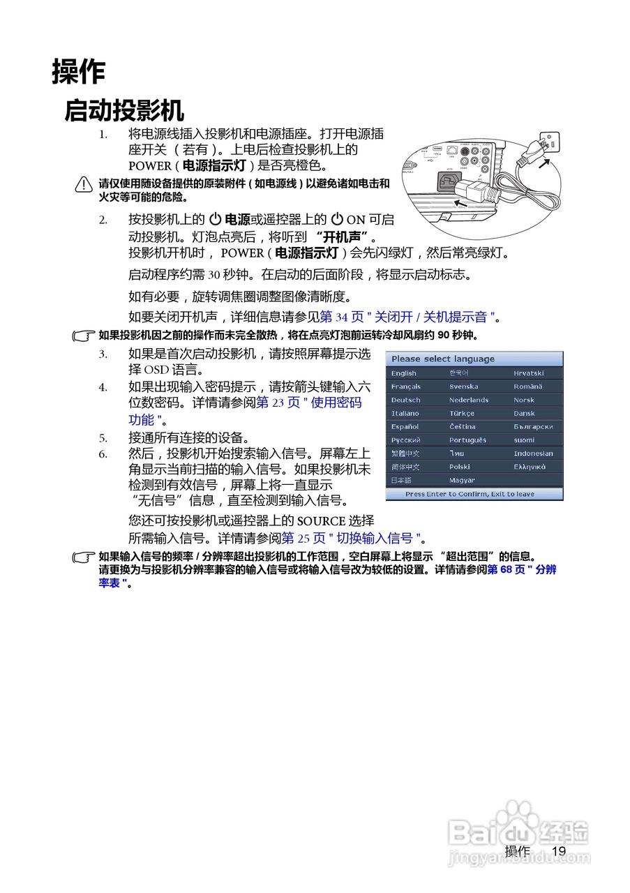 明基BenQ MX880US投影机使用说明书:[2]