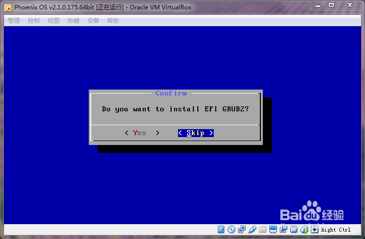Virtualbox安装Phoenix OS虚拟机