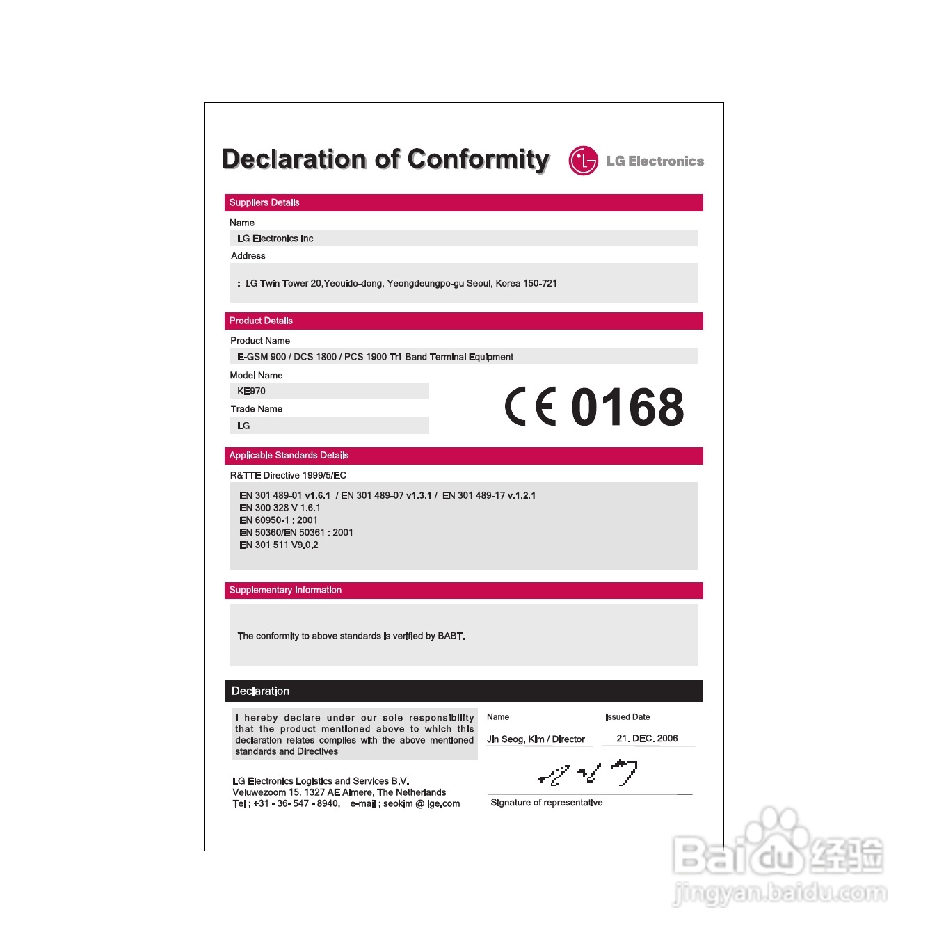 LG KE970手机使用说明书:[27]