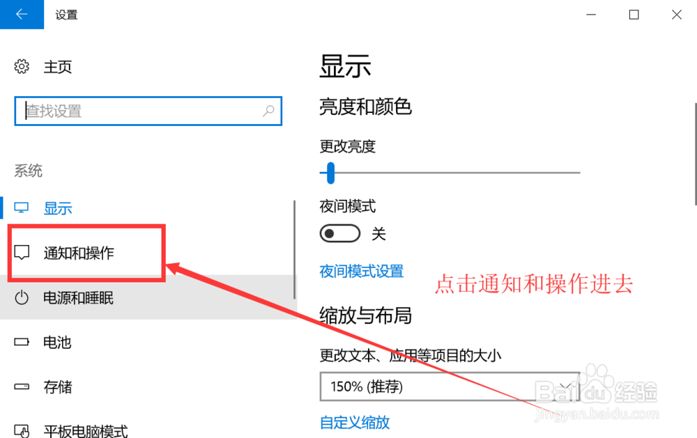 Win10通知栏显示哪些图标设置教程
